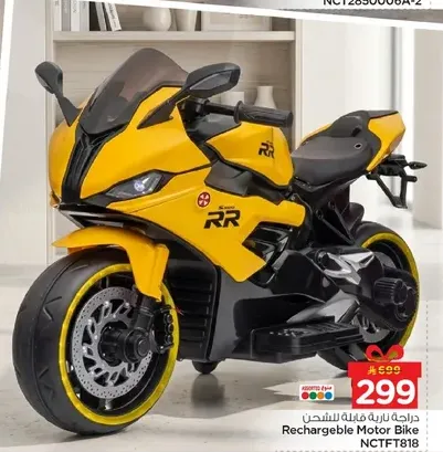 دراجه لاريه قابله للشحن