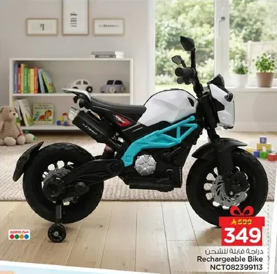 دراجه قابله للشحن