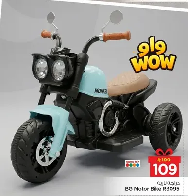 دراجه BG موتور R3095