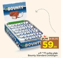 Bounty Standard 24X50gm