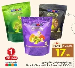 Brook Chocosticks Assorted 250g