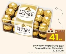 Ferrero Rocher Chocolate 30 pieces 375g
