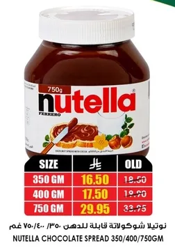 نوتيلا شوكولاته قابله للدهن.