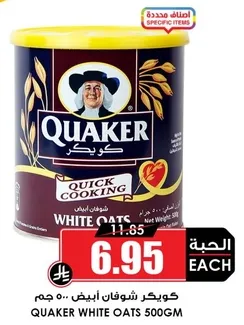 Quaker White Oats 500g