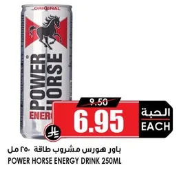 POWER HORSE ENERGY DRINK 250ML