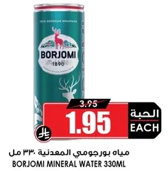 مياه بورجومي المعدنيه ٣٣٠ مل