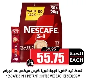 نسكافيه 3 في 1 قهوه فوريه كيس مزيكس 50×20 جرام