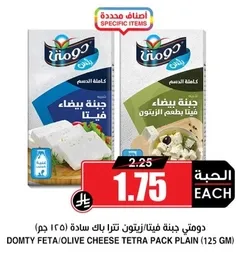 دومتي جبنه فيتا/زيتون تتراباك ساده (125 جرام)