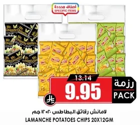 Lamanche Potatoes Chips 20x12g pack.