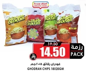 Ghodran Chips 2018, 18x20g pack.