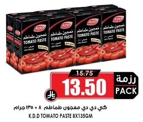 كي دي دي معجون طماطم 8 × 135 جرام