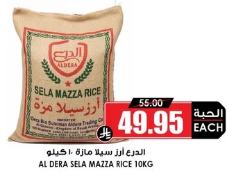 AL DERA SELA MAZZA RICE 10KG