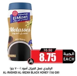 AL-RASHIDI AL-MIZAN BLACK HONEY (700 GM)
