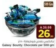 شوكولاته جالاكسي باونتي لكل 500 جرام