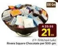 شوكولاته ريفيرا سكوير لكل 500 جرام