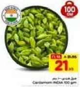 Cardamom INDIA 100 gm