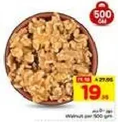 الجوز، غني بالعناصر الغذاييه، مثالي للتسالي او الطهي.