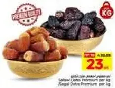 Sahour Dates Premium per kg.