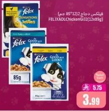 Felix cat food in jelly, suitable for adult cats, available in chicken flavor.