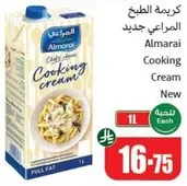 Almarai Cooking Cream, Full Fat, 1L.