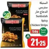 Sunbulah Spicy Chicken Strips
