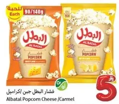Al Batal Popcorn Cheese/Caramel