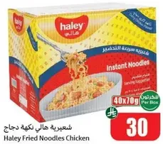 Haley Fried Noodles Chicken