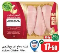 Fresh Chicken Breast Fillet