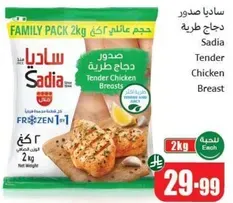 Sadia Tender Chicken Breasts, Family Pack 2kg.