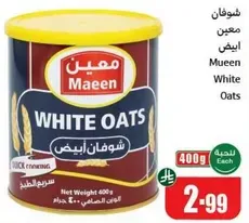 Mueen White Oats, quick cooking oats, net weight 400g.