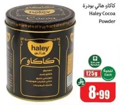 Haley Cocoa Powder
