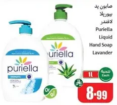 Purriella Liquid Hand Soap Lavender