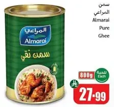 Almarai Pure Ghee