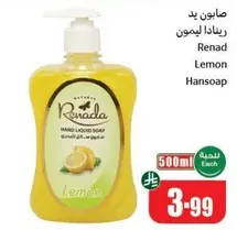 Renad Lemon Hand Soap