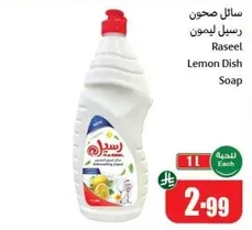 Raseel Lemon Dish Soap