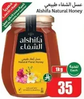 Alshifa Natural Honey