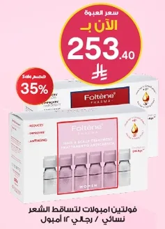 Foltène Ampoules for hair loss treatment for women/men, 12 ampoules.
