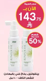 Rinfoltil, a rich spray with minerals for hair loss - 100 ml