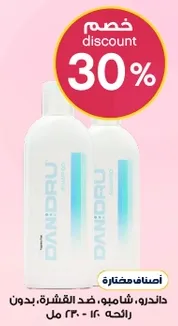 DANDRU shampoo, anti-dandruff, without fragrance, 240 ml.