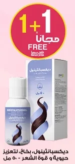 Dexpanthenol, spray, to strengthen and nourish hair.