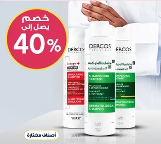 Dercos Anti-dandruff Shampoo with Energy+ for a stimulating effect.