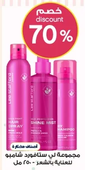 Lee Stafford hair care set - 250 ml.