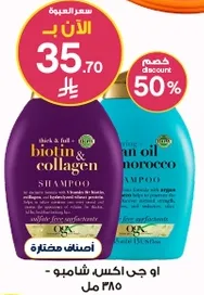 Thick & Full Biotin & Collagen Shampoo - 385 ml