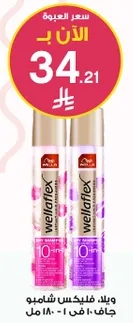 ويلز فليكس شامبو 10 في 1 - 180 مل.