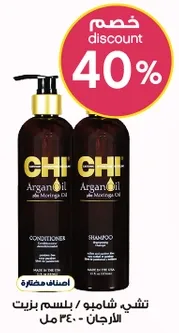 CHI Argan Oil and Moringa Shampoo and Conditioner for men - 340 ml.