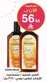 Agadir Shampoo and Conditioner with Argan Oil, daily moisturizing.