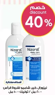 Nizoral Care Daily Care Shampoo for scalp treatment.