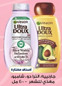 Garnier Ultra Doux Smoothing Shampoo with Rice Water Infusion and Starch.