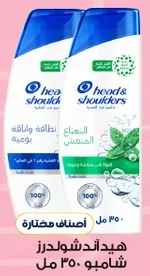 شامبو هيد اند شولدرز للاستخدام اليومي، 350 مل.