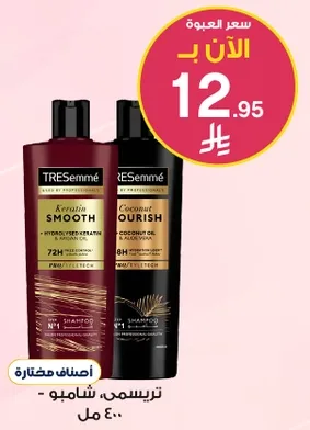 TRESemmé Shampoo - Keratin Smooth and Coconut Nourish, 400 ml.